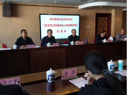 北京國(guó)際科技文化交流協(xié)會(huì)組織學(xué)習(xí)重溫習(xí)近平總書(shū)記《在文藝工作座談會(huì)上的重要講話》