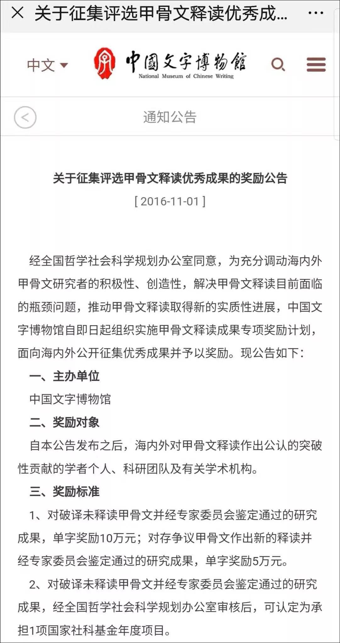 甲骨文發(fā)現(xiàn)120周年：還有一大半字不認(rèn)識(shí)，破譯一字獎(jiǎng)10萬
