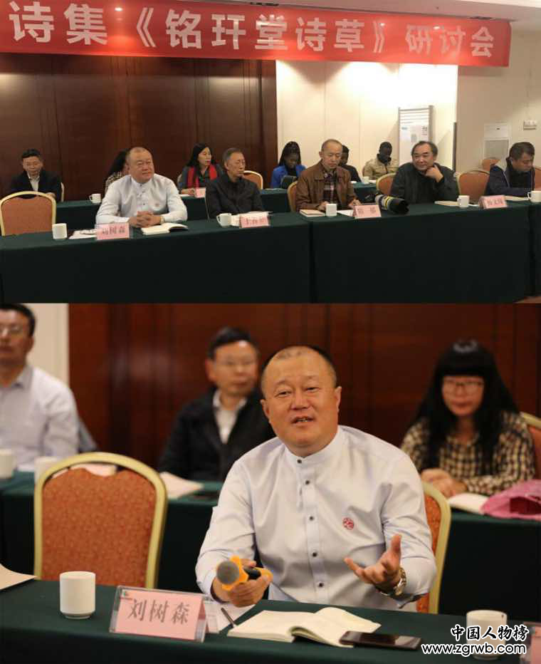 青西詩意盎然——?jiǎng)渖衤稍娂躲懌\堂詩草》發(fā)布暨研討會(huì)在青島隆重舉辦
