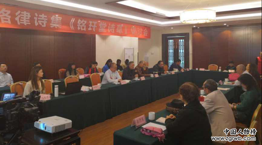 青西詩意盎然——?jiǎng)渖衤稍娂躲懌\堂詩草》發(fā)布暨研討會(huì)在青島隆重舉辦