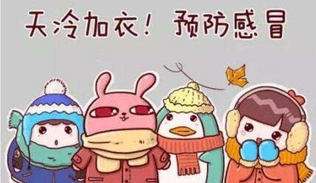 十月隨冷空氣而來(lái)的傳言，讓你“感冒”了嗎