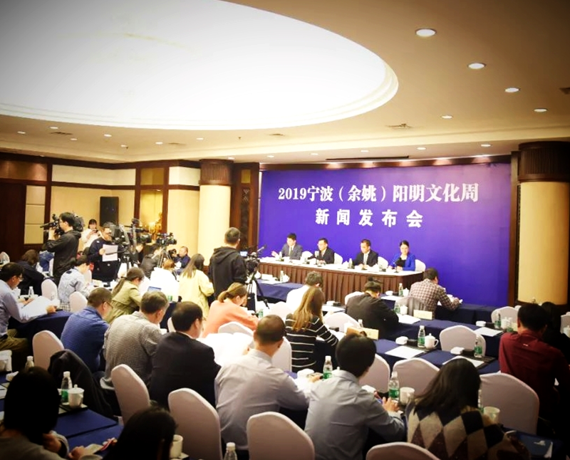“陽明故里  知行合一”2019寧波（余姚）陽明文化周活動舉行