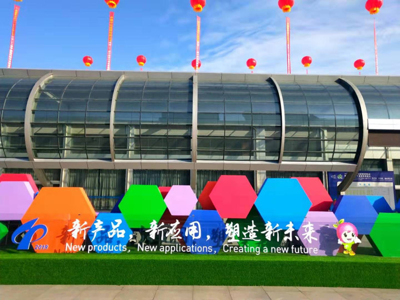 第二十一屆中國（余姚）塑料博覽會開幕