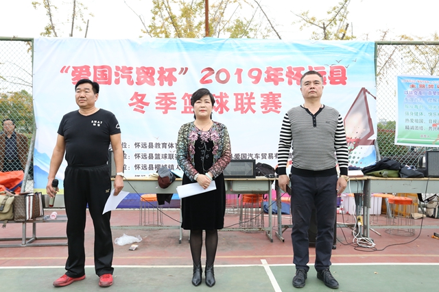 “愛(ài)國(guó)汽貿(mào)杯”2019懷遠(yuǎn)冬季籃球聯(lián)賽開賽了
