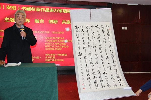 安陽“書畫名家作品進萬家”活動隆重啟動