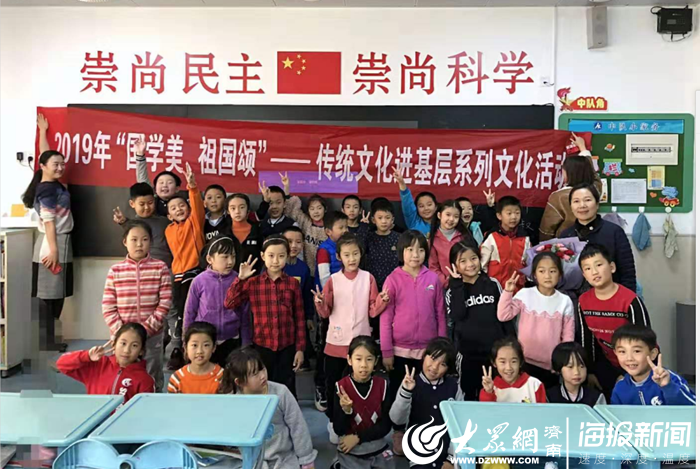 推廣國學經(jīng)典 傳統(tǒng)文化進基層系列文化活動走進山師附小