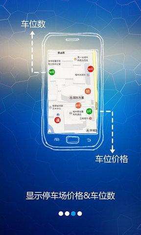 北京交通APP新增車位導航