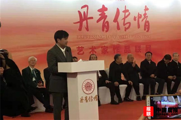 中國晨報(bào)管理層應(yīng)邀出席“丹青傳情”藝術(shù)家作品聯(lián)展上海開幕式