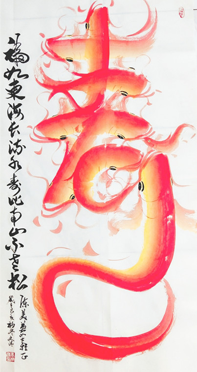 九如之境 天保定爾:高文清《九魚壽》的慈悲情懷