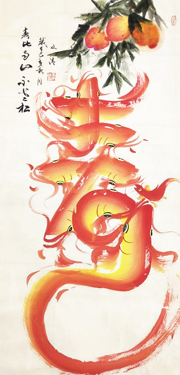 九如之境 天保定爾:高文清《九魚壽》的慈悲情懷