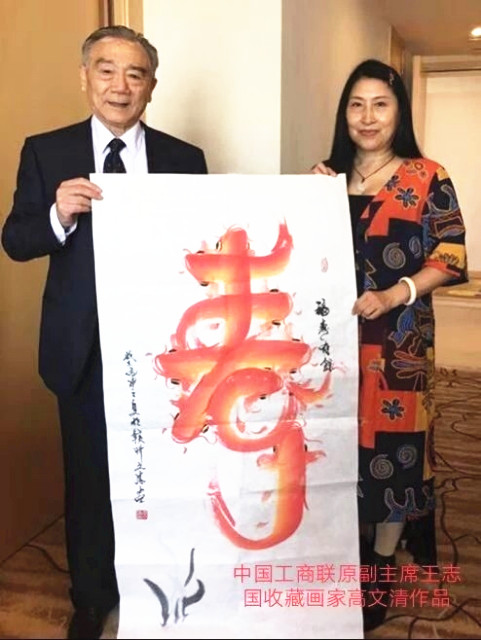 九如之境 天保定爾:高文清《九魚壽》的慈悲情懷