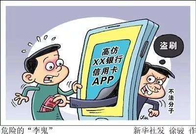 網(wǎng)購遭遇“李鬼”APP，“指尖安全”誰來守護(hù)？