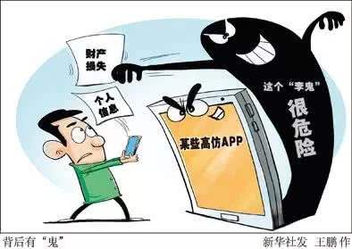 網(wǎng)購遭遇“李鬼”APP，“指尖安全”誰來守護(hù)？