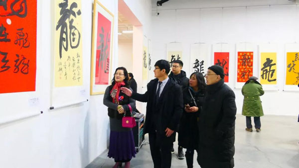 全球華人”龍”字榜書大展暨第二屆北京國際水墨畫邀請(qǐng)展在北京開幕