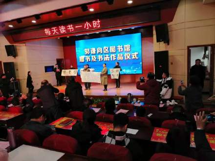 郭謙捐贈(zèng)成為古沙讀書(shū)節(jié)重頭戲