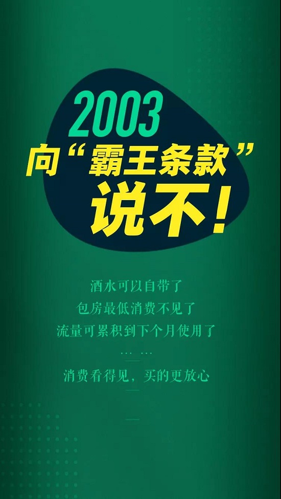 今天，中國消費者協(xié)會成立35年啦