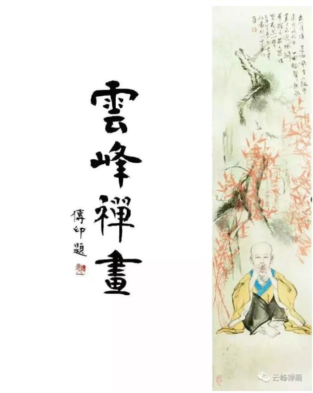 馬云峰老師禪畫(huà)藝術(shù)作品欣賞