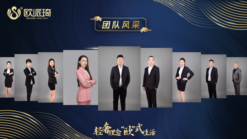 輕奢理念，“歐”式生活。新征程，再出發(fā)！歐派琦年會盛典！