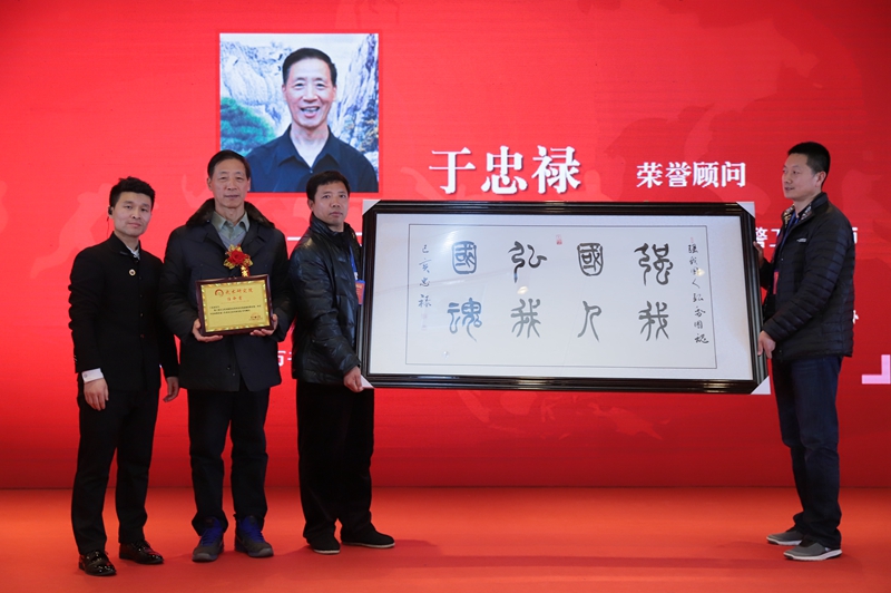 弘揚中華傳統(tǒng)武術(shù)文化 踐行健康中國戰(zhàn)略
