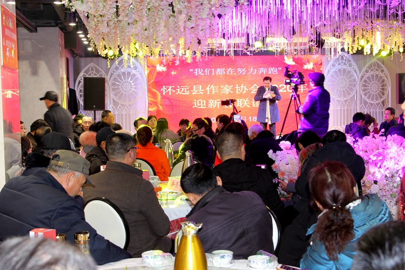 懷遠(yuǎn)縣作協(xié)2020年“我們都在努力奔跑”迎新春聯(lián)誼會(huì)