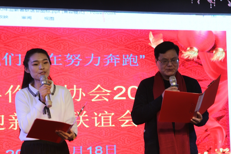 懷遠(yuǎn)縣作協(xié)2020年“我們都在努力奔跑”迎新春聯(lián)誼會(huì)