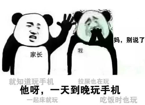 一放假就被“嫌棄”？超六成大學(xué)生向父母展現(xiàn)“求生欲”