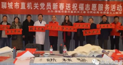 山東聊城市直書畫家協(xié)會(huì)在萬恒眼科聯(lián)合舉辦“新春送祝?！被顒?dòng)