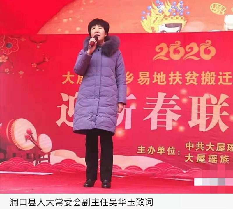 湖南洞口大屋瑤族鄉(xiāng) 扶貧安置點400多名群眾住新房鬧新春