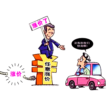 人民網(wǎng)評(píng)：發(fā)國(guó)難財(cái)，必須快查嚴(yán)懲！
