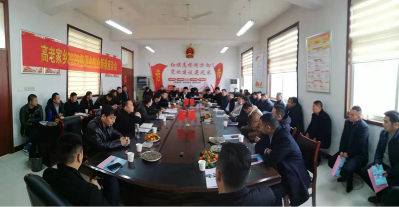 單縣高老家鄉(xiāng)召開返鄉(xiāng)創(chuàng)業(yè)新春座談會