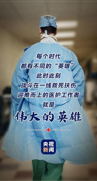詩(shī)歌:庚子年春節(jié)戰(zhàn)瘟神