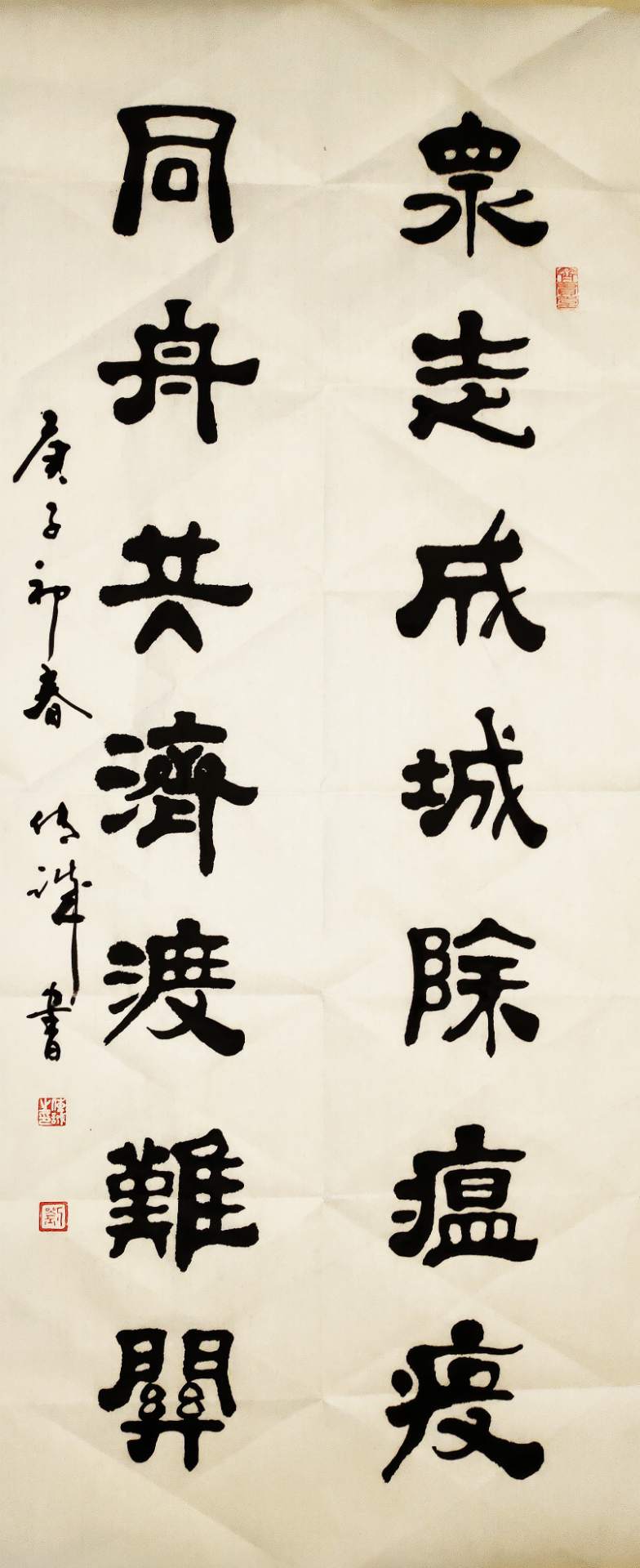 劉傳誠(chéng)書法作品——眾志成城 抗擊肺炎主題網(wǎng)絡(luò)書畫攝影展優(yōu)秀作品