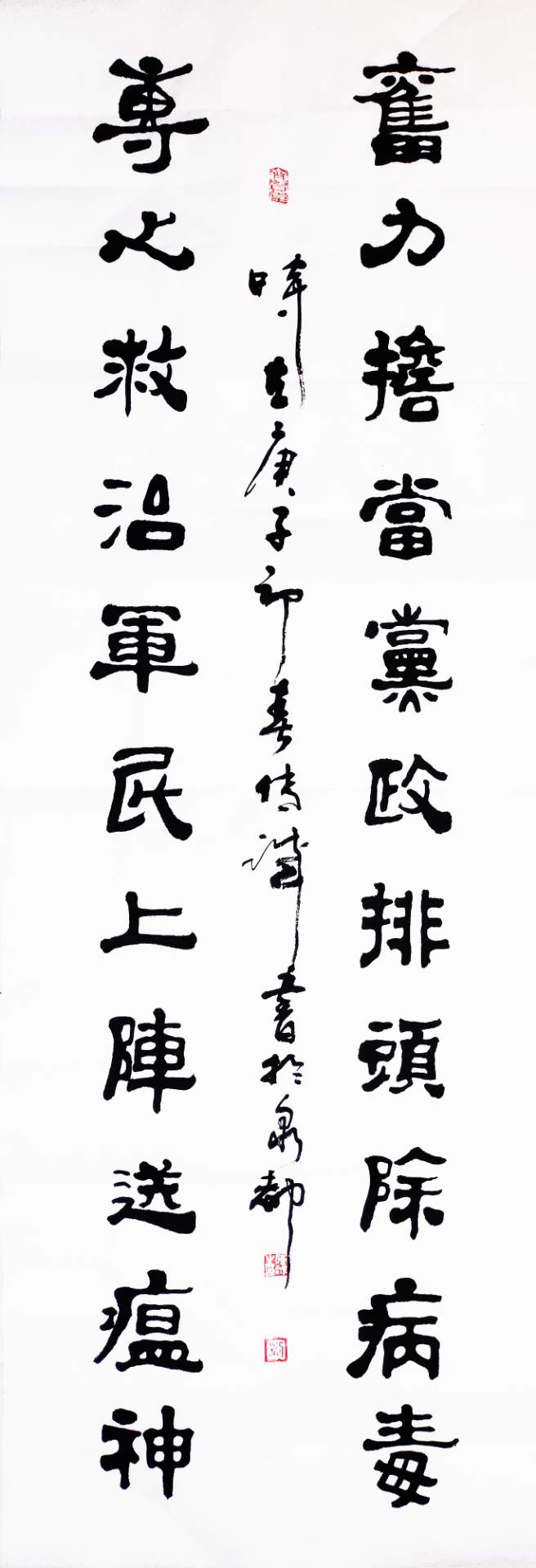 劉傳誠(chéng)書法作品——眾志成城 抗擊肺炎主題網(wǎng)絡(luò)書畫攝影展優(yōu)秀作品