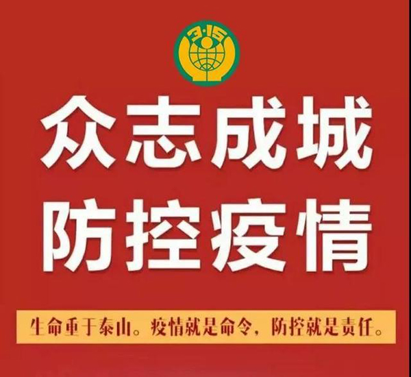 疫情當(dāng)前，中消協(xié)專家詳解消費(fèi)合同、不可抗力等維權(quán)問題
