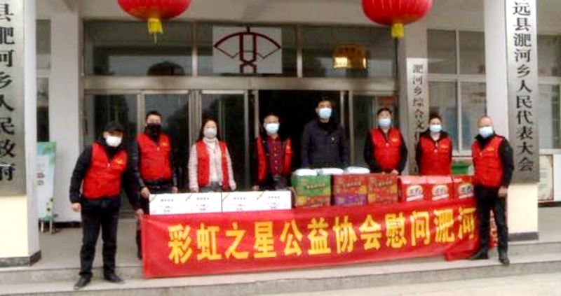 疫情有大愛  患難顯真情 —蚌埠市彩虹之星公益協(xié)會(huì)慰問淝河鄉(xiāng)一線干群