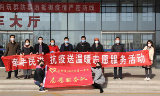 “牽手民進(jìn)抗疫送溫暖”志愿服務(wù)活動(dòng)