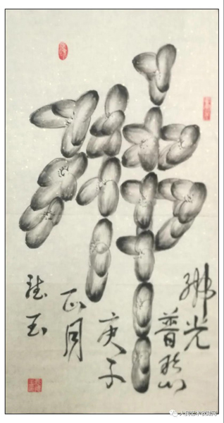 袁德玉書(shū)畫(huà)作品清賞