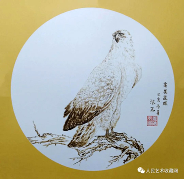 袁德玉書(shū)畫(huà)作品清賞
