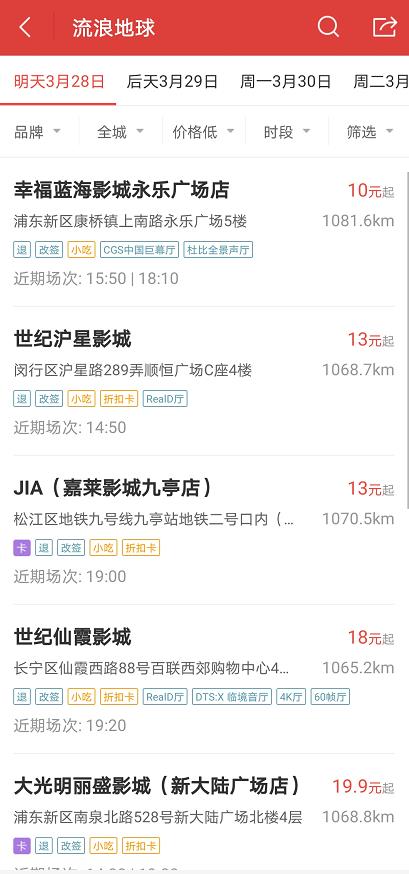 緊急叫停！所有影院暫不復(fù)工，你買的電影票還能退嗎？