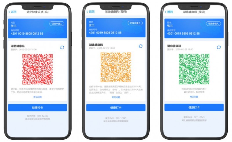 有湖北健康碼就證明沒被感染？存在防控漏洞