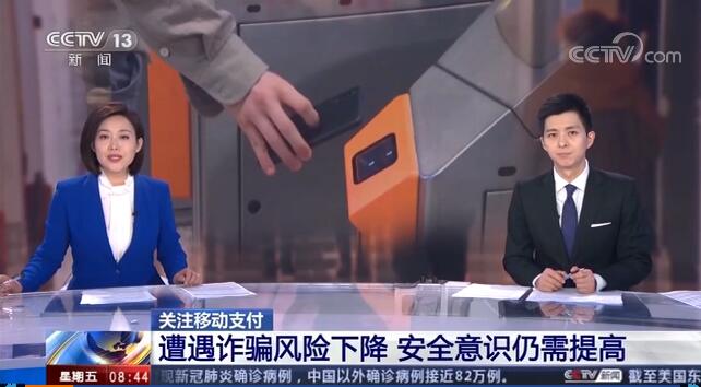 注意！這些不良支付行為或許會讓你遭受損失，快自查