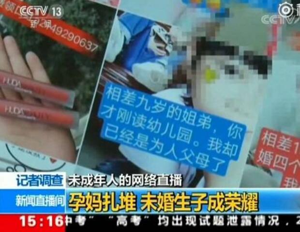 虛假宣傳、貨不對(duì)板、質(zhì)量“翻車(chē)”，直播電商亂象如何整治？