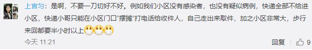 快遞、家政難進(jìn)小區(qū)，落實(shí)中央要求的梗阻在哪兒？