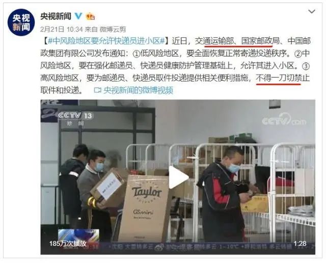 快遞、家政難進(jìn)小區(qū)，落實(shí)中央要求的梗阻在哪兒？