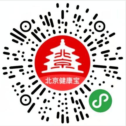 “北京健康碼”咋用不會失效？看完這十個問題就全知道了