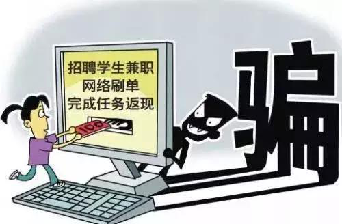 “刷單”到底騙了誰？