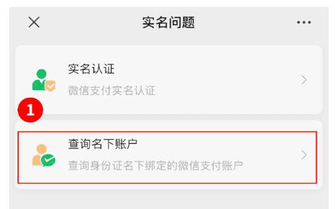 速查！你的身份證可能已被別人綁定微信支付，多人中招