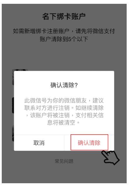 速查！你的身份證可能已被別人綁定微信支付，多人中招