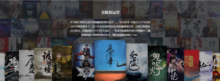 網文免費？作家斷更？閱文與作家這波扯皮，你站誰？