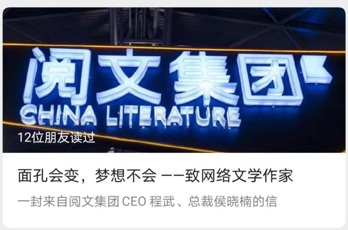 網文免費？作家斷更？閱文與作家這波扯皮，你站誰？